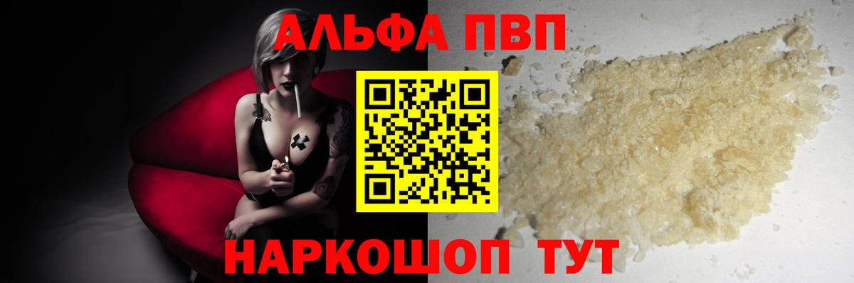 Alpha PVP кристаллы Юрга
