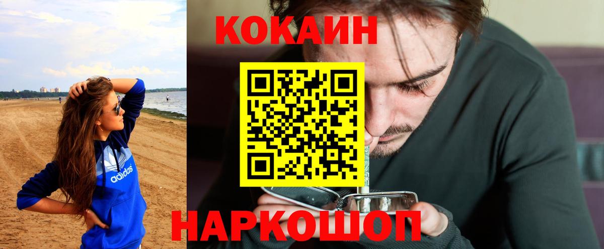 COCAIN VHQ  КОКАИН Эквадор  закладки  Юрга  Вход с VPN 