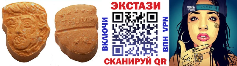 Ecstasy круглые Юрга