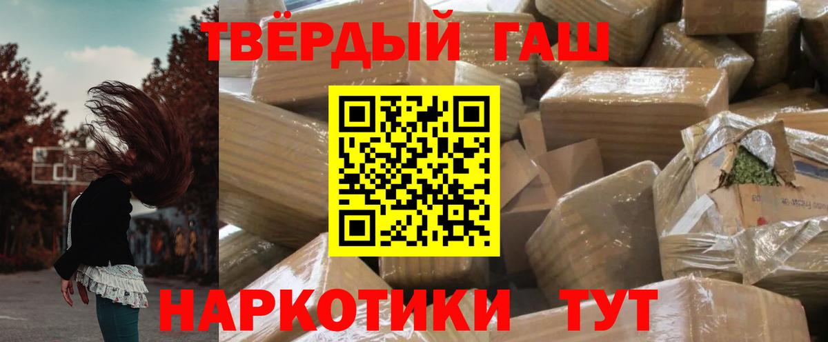ГАШ гарик  ГАШ гашик  Вход с VPN  Гашиш  Юрга 