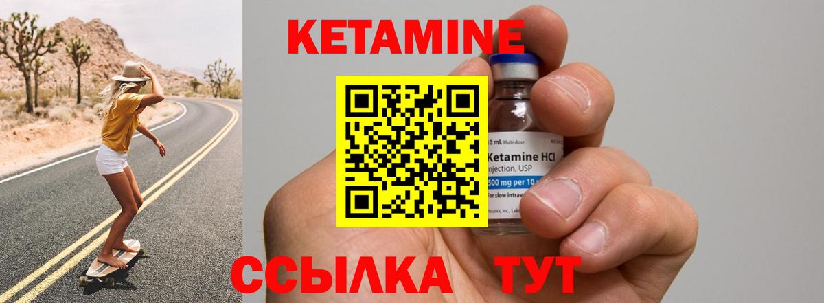 Кетамин VHQ  Кетамин ketamine  Юрга  kraken ссылки  Вход с VPN 