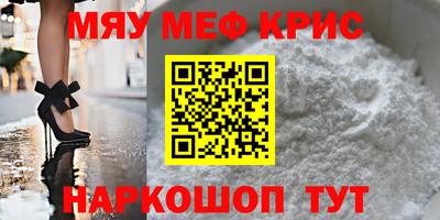 меф VHQ Коммунар