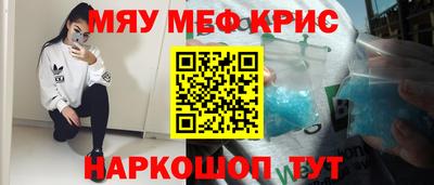 метамфетамин Моздок