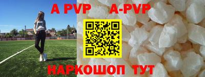 ALPHA PVP Конаково