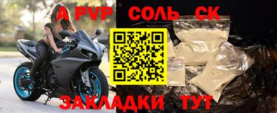 ALPHA PVP Конаково