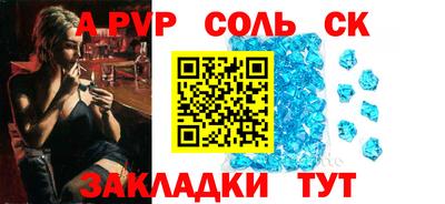таблы Комсомольск-на-Амуре