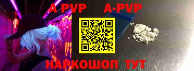 ALPHA PVP Конаково