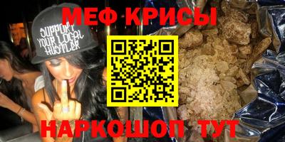 меф VHQ Коммунар