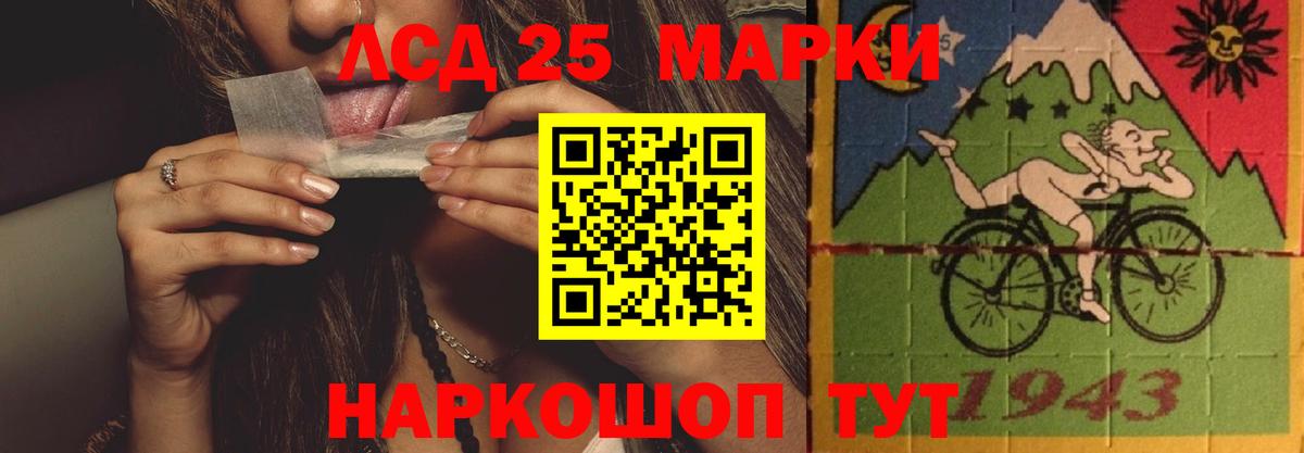 LSD-25 экстази ecstasy  Вход с VPN  Лсд 25 экстази кислота  LSD-25 экстази  Юрга 