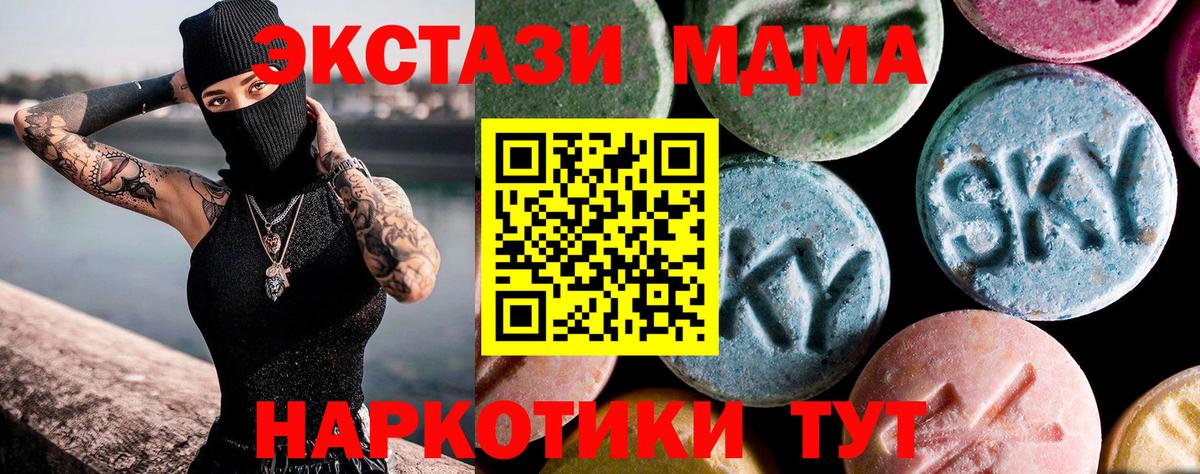 MDMA  MDMA молли  Вход с VPN  Юрга 