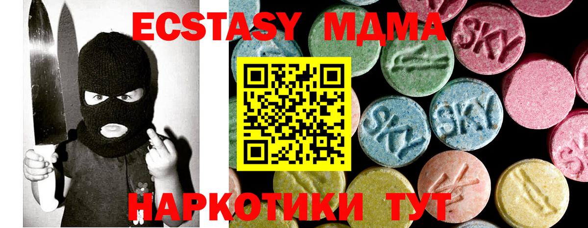 МДМА молли Юрга