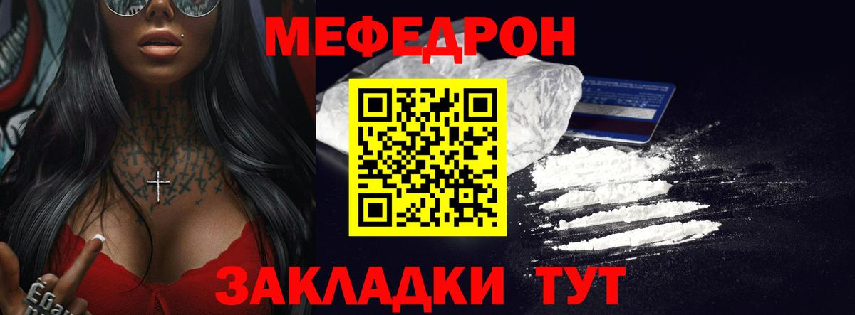 МЕФ  Юрга