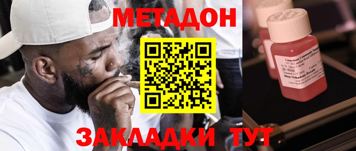 Метадон мёд  Метадон мёд  гидра   Юрга  Вход с VPN 