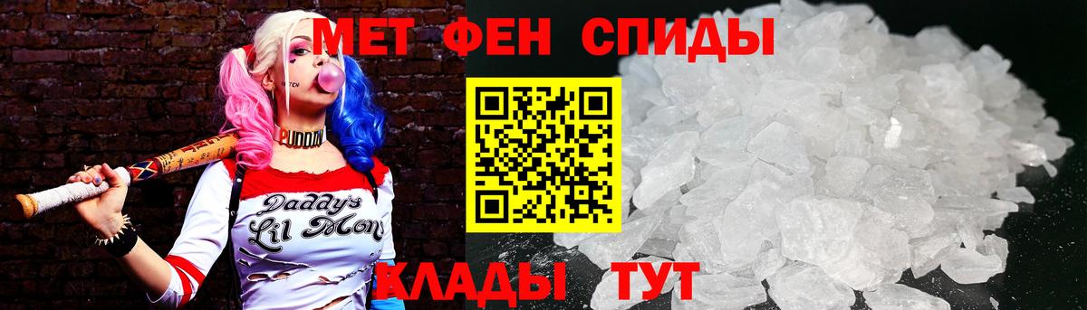 Первитин  Вход с VPN  Юрга  Метамфетамин кристалл 