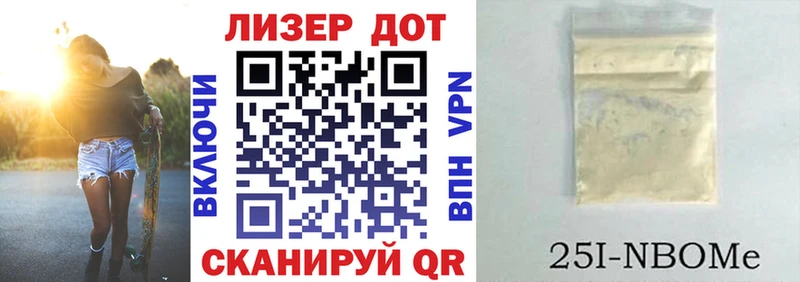 Марки N-bome 1,5мг Юрга