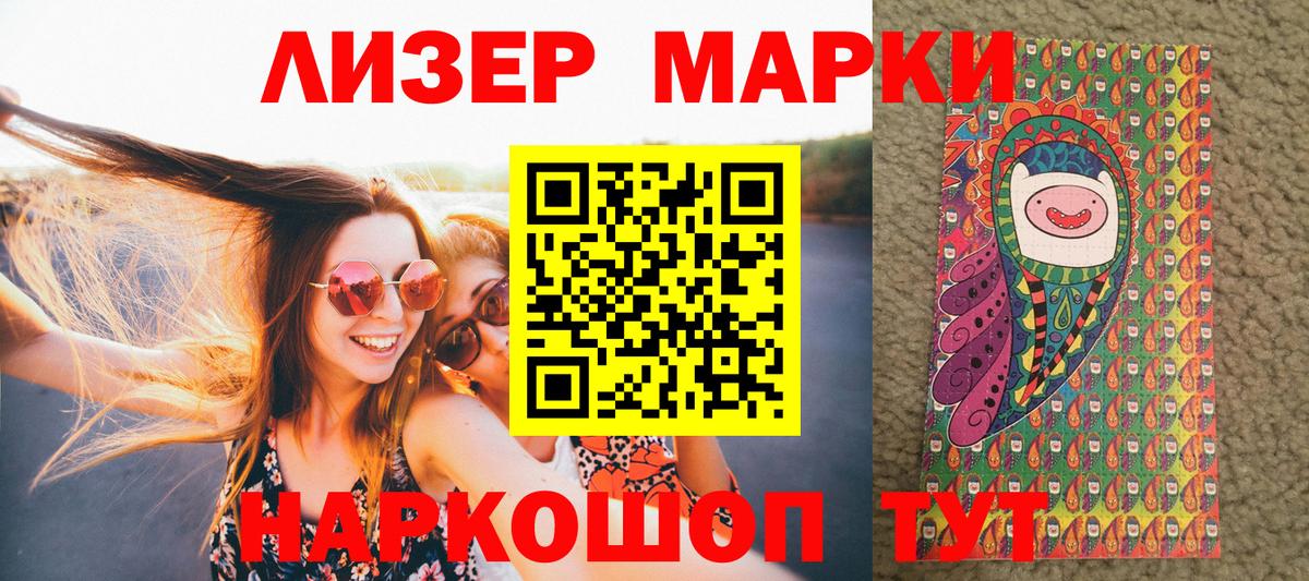 Марки NBOMe  Вход с VPN  Марки N-bome 1,5мг  Юрга  Марки N-bome 1,5мг 
