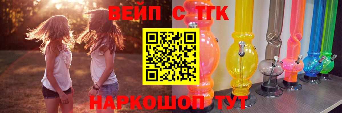 ТГК Wax Юрга