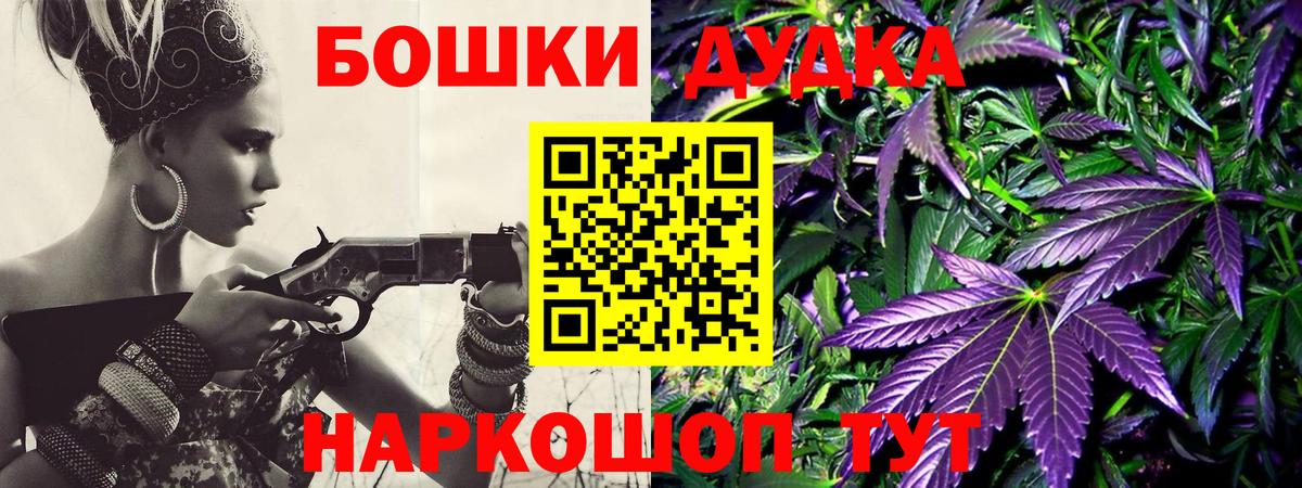 Канабис Bruce Banner  Вход с VPN  Каннабис план  Юрга 